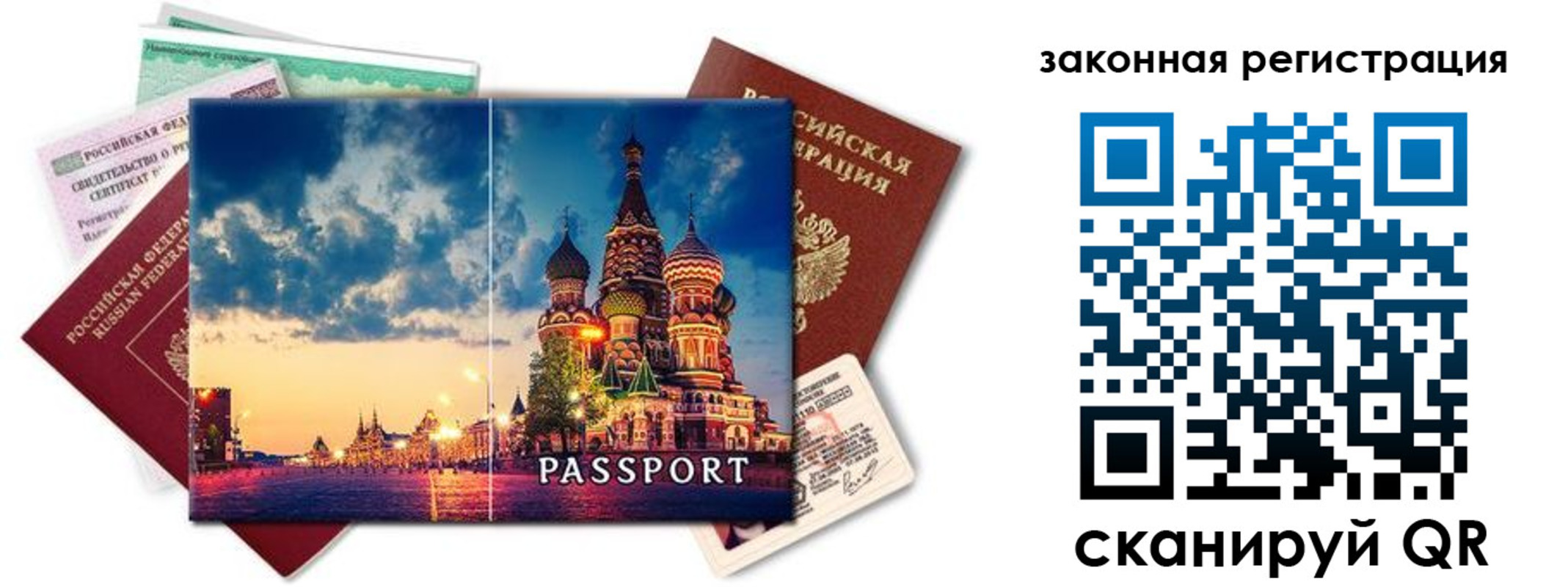 прописка для кредита в Асбесте