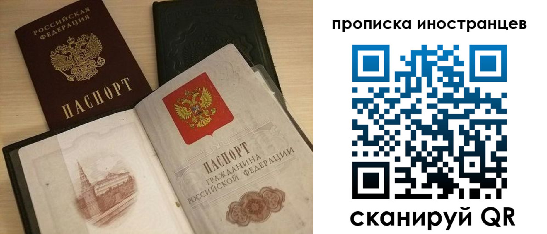 прописка в квартире в Асбесте