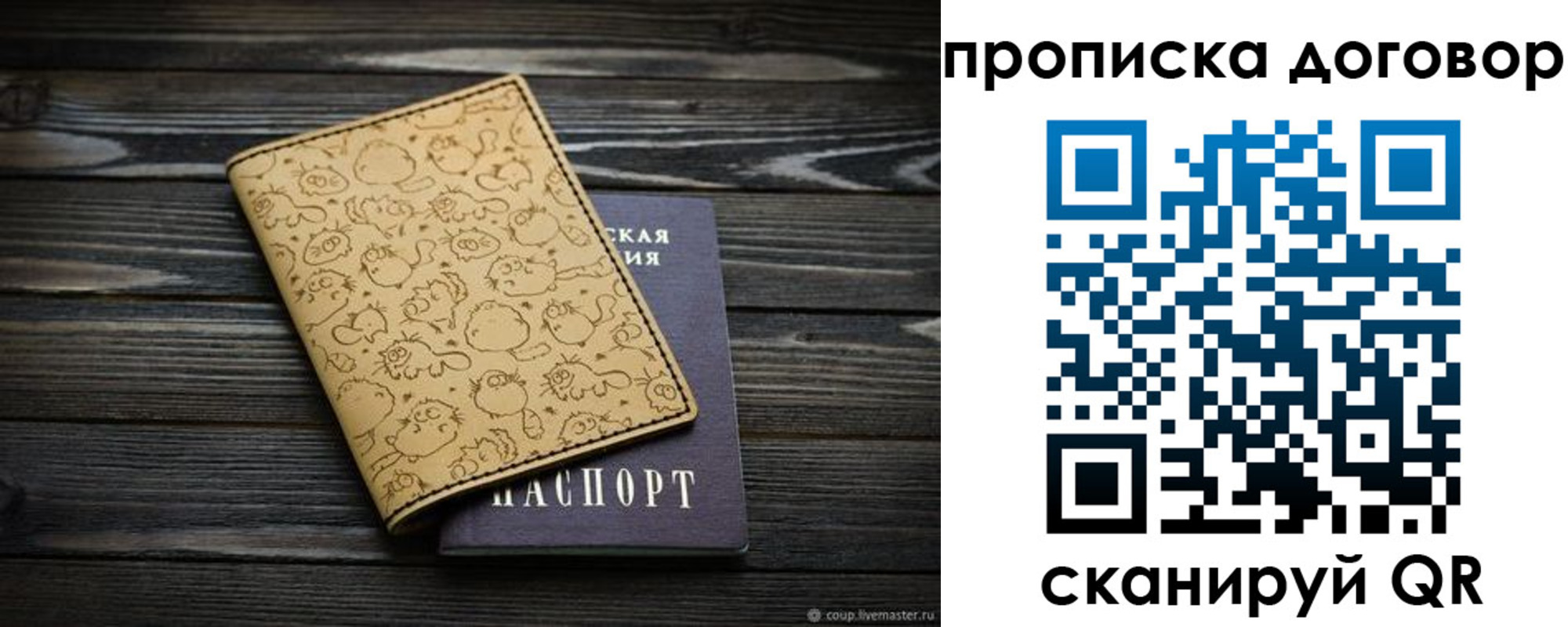 пропишу в квартире в Асбесте