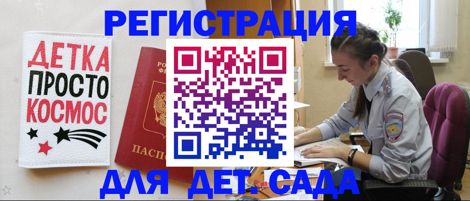 временная регистрация госуслуги в Асбесте