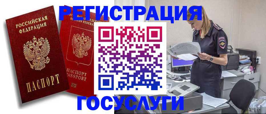 прописка в квартире в Асбесте
