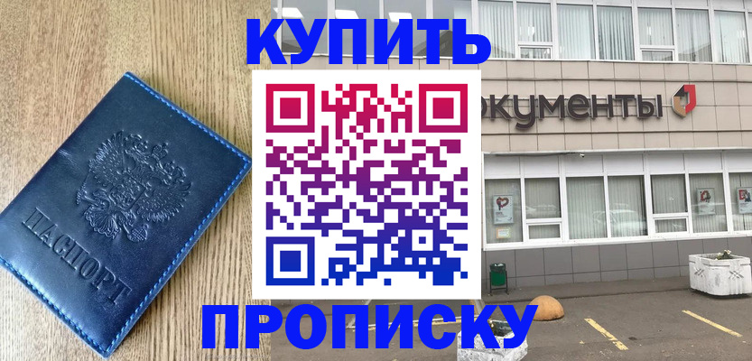 временная регистрация поиск в Асбесте